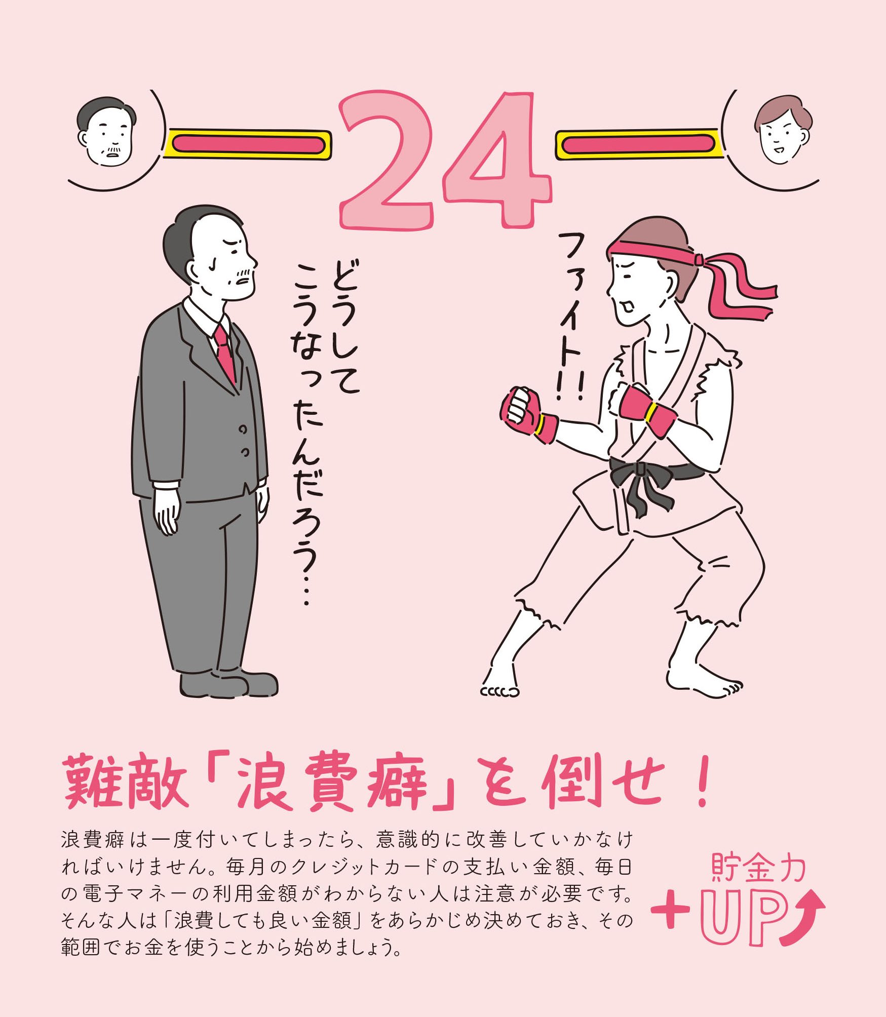 Amazon Co Jp 日めくり 1ヶ月で1万円貯まる 31のかんたん貯金習慣 実用品 インプレスカレンダー編集部 文房具 オフィス用品