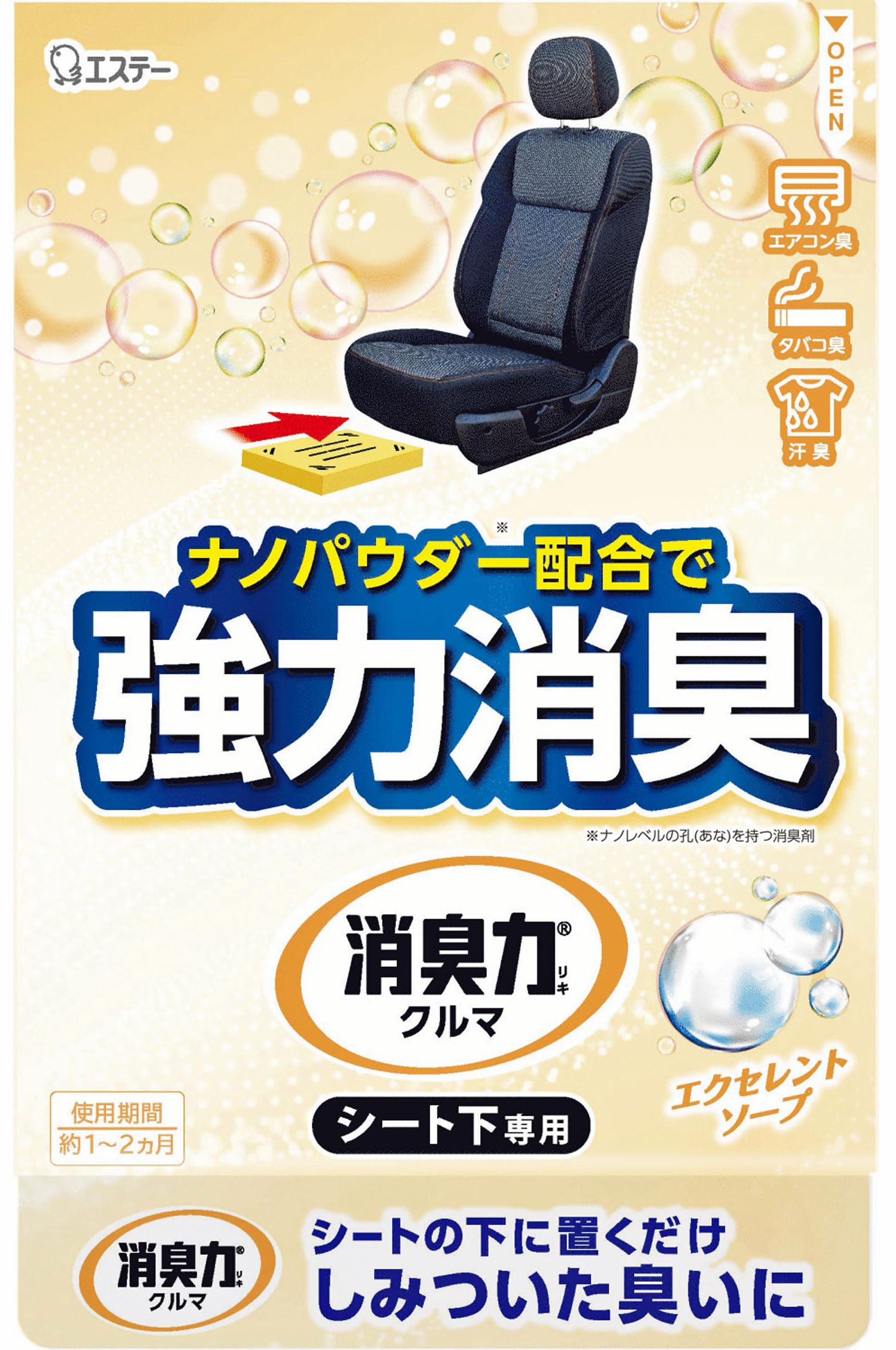 エステー クルマの消臭力 シート下専用 消臭芳香剤 車用 エクセレントソープの香り 300g K-63商品画像