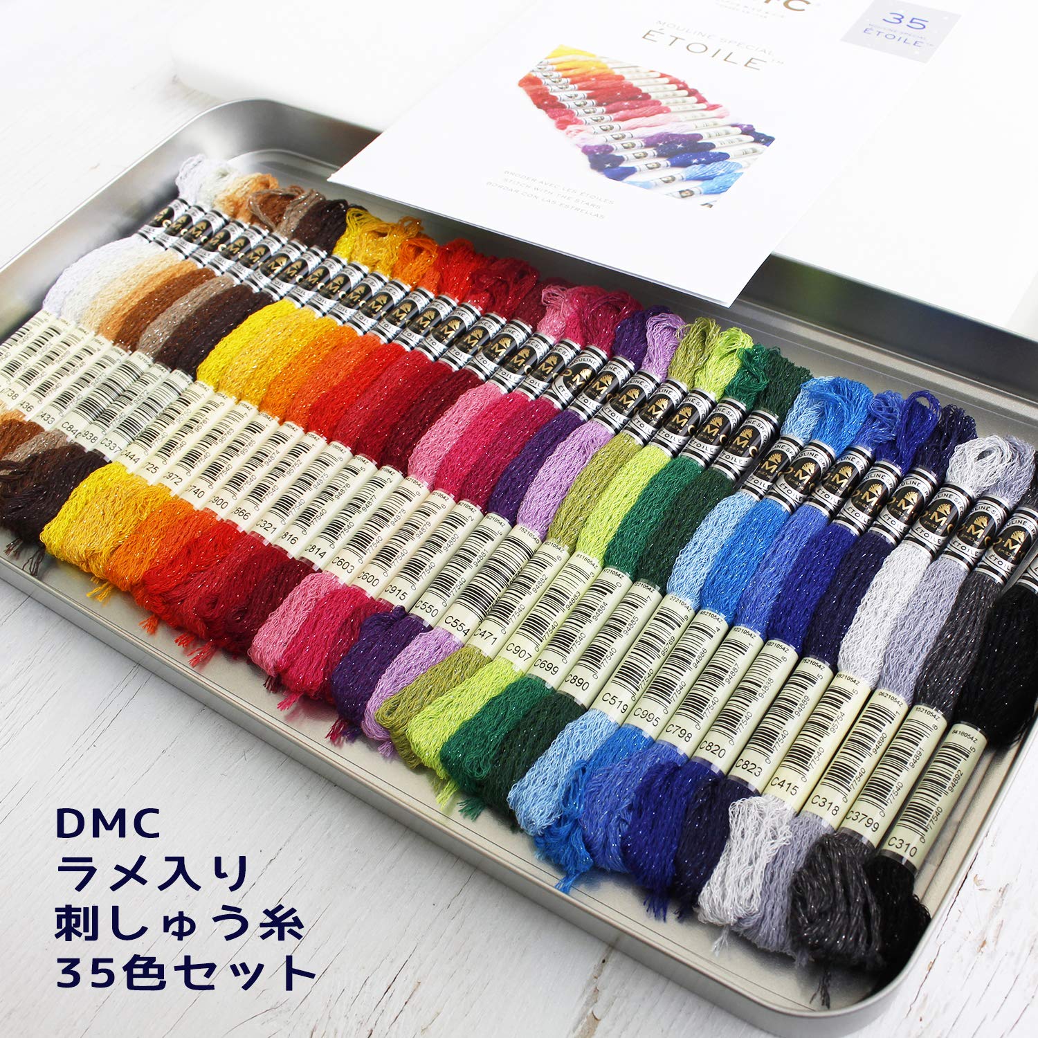 DMC Etoile Embroidery Floss Tin 8.7Yd 35/Pk-New Etoile Colors