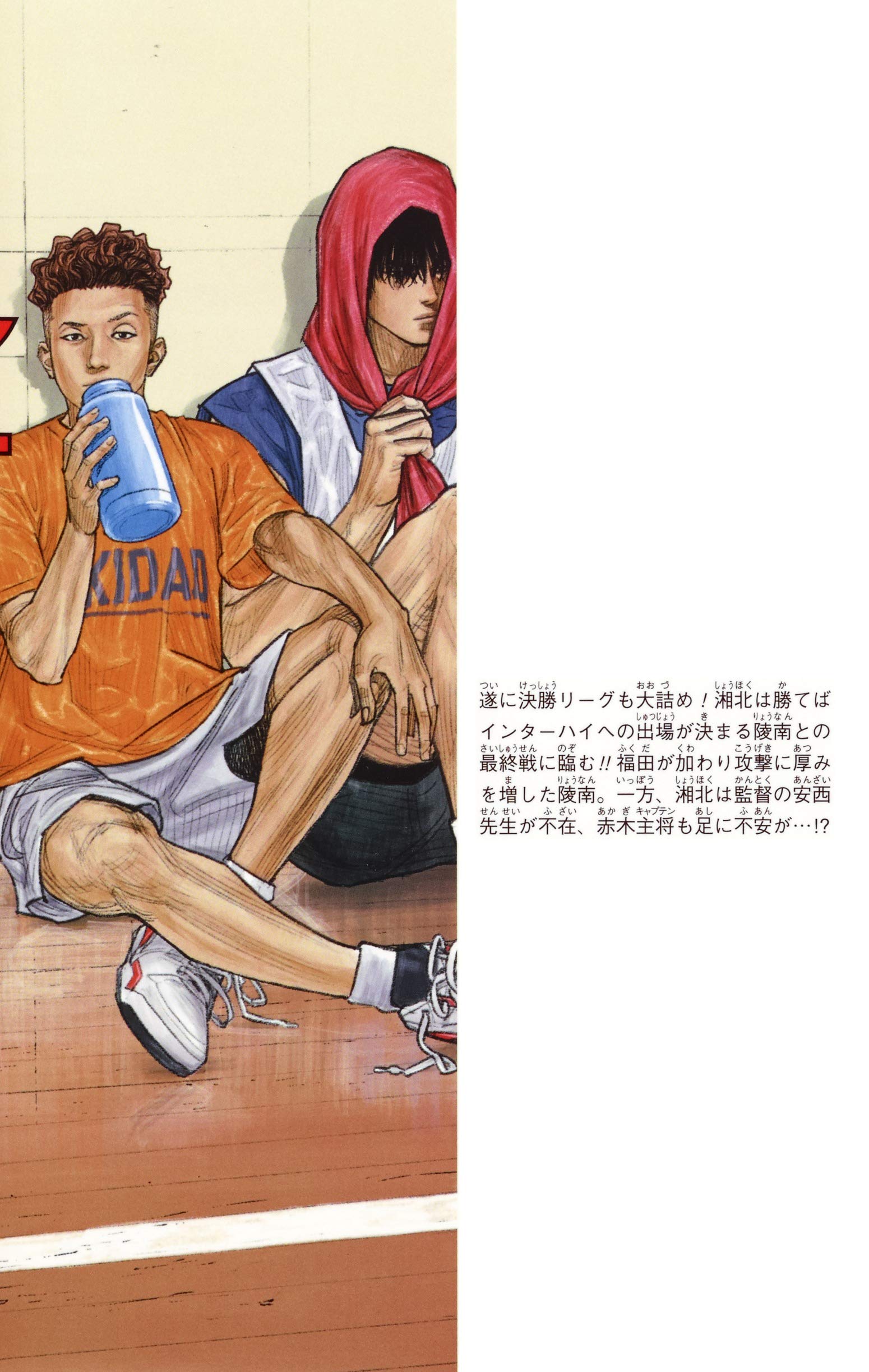 Slam Dunk 新装再編版 11 愛蔵版コミックス 井上 雄彦 本 通販 Amazon