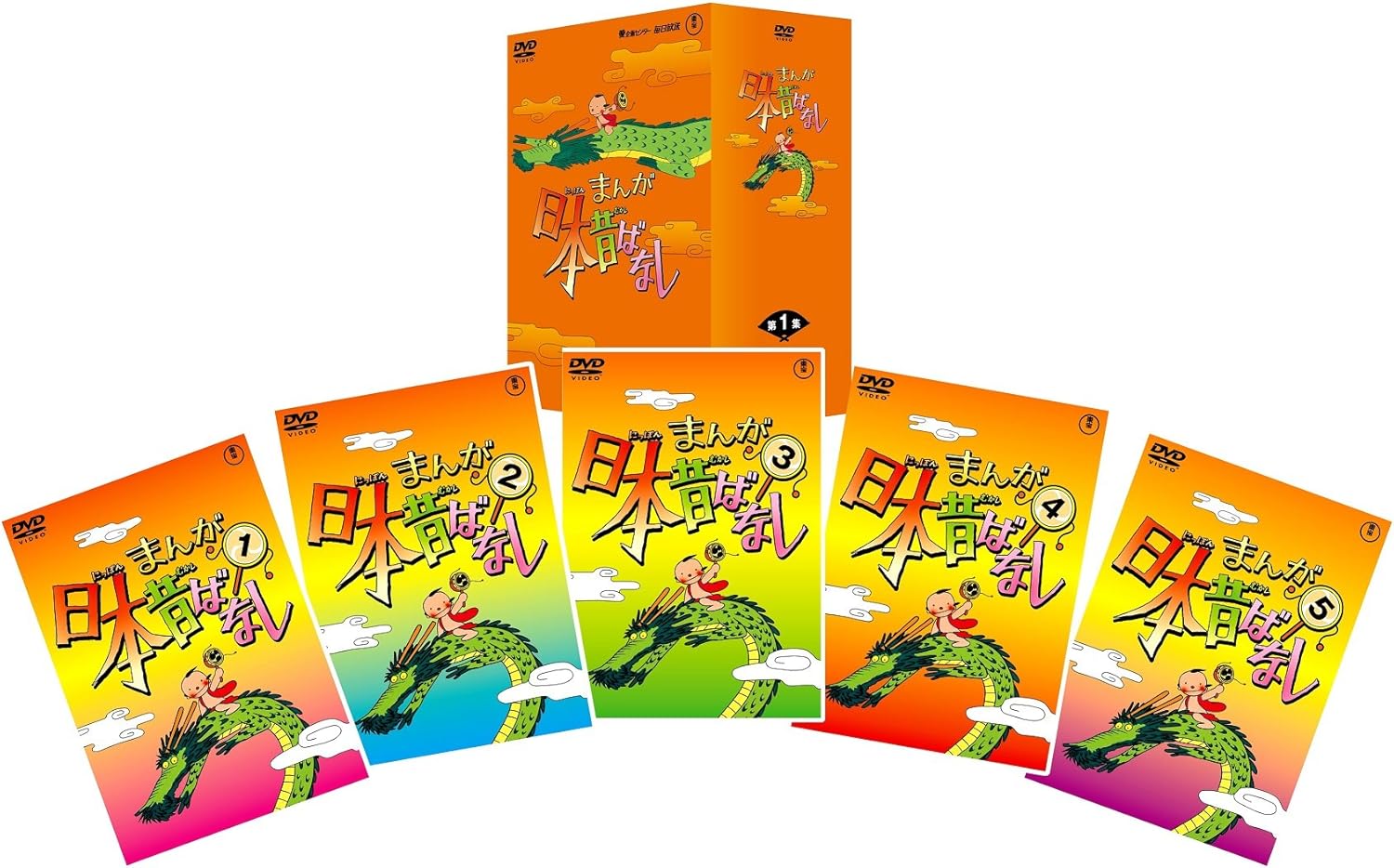Amazon Co Jp まんが日本昔ばなし Dvd Box 第1集 5枚組 市原悦子 常田富士男 Dvd Amazon Co Jp まんが日本昔ばなし Dvd Box 第1集 5枚組 市原悦子 常田富士男 Dvd