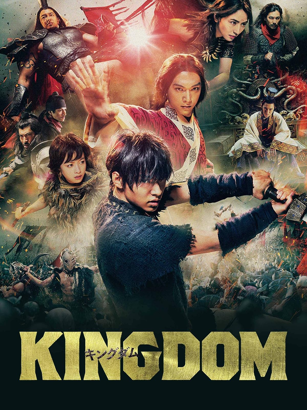 Amazon Co Jp キングダム 第4シリーズを観る Prime Video
