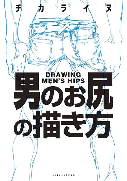 Featured image of post Anime Jeans Drawing Men