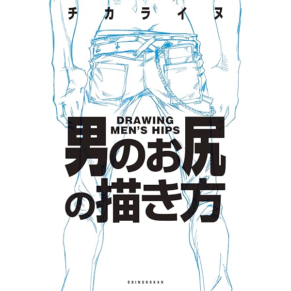 Made with the Manga Artist: Japanese BL (Boys Love) 'Bodies Beyond