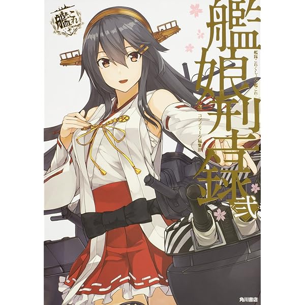 Amazon.com: Kantai Collection Kankore, Collection of Person and
