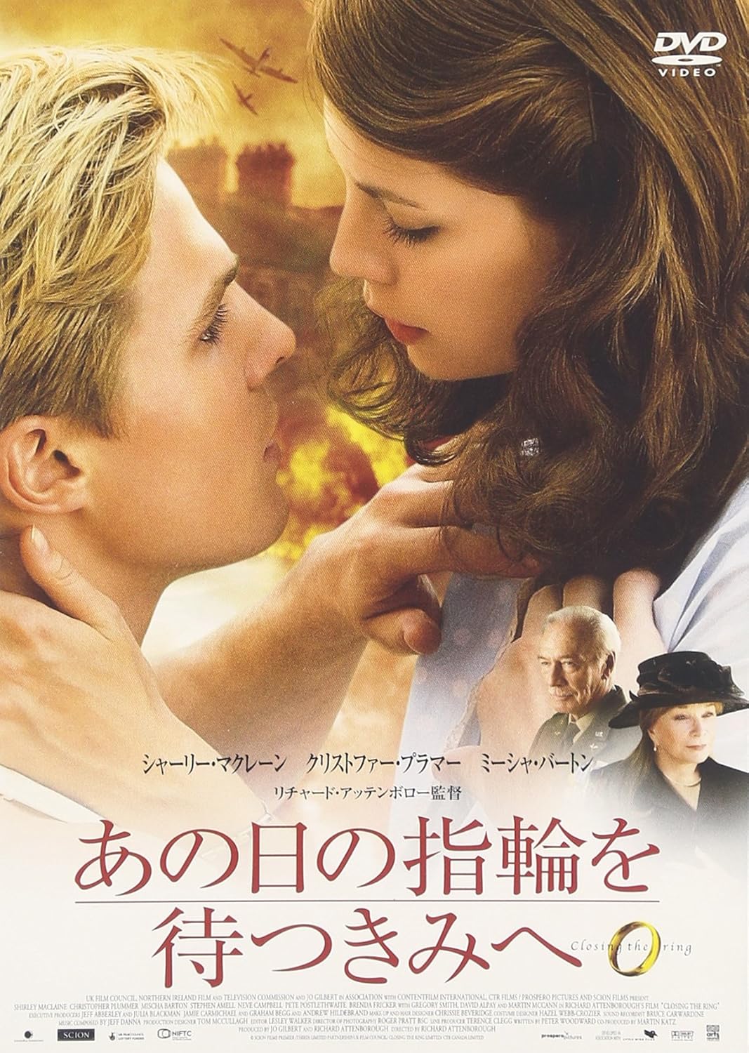Amazon あの日の指輪を待つきみへ Dvd 映画 Amazon あの日の指輪を待つきみへ Dvd 映画
