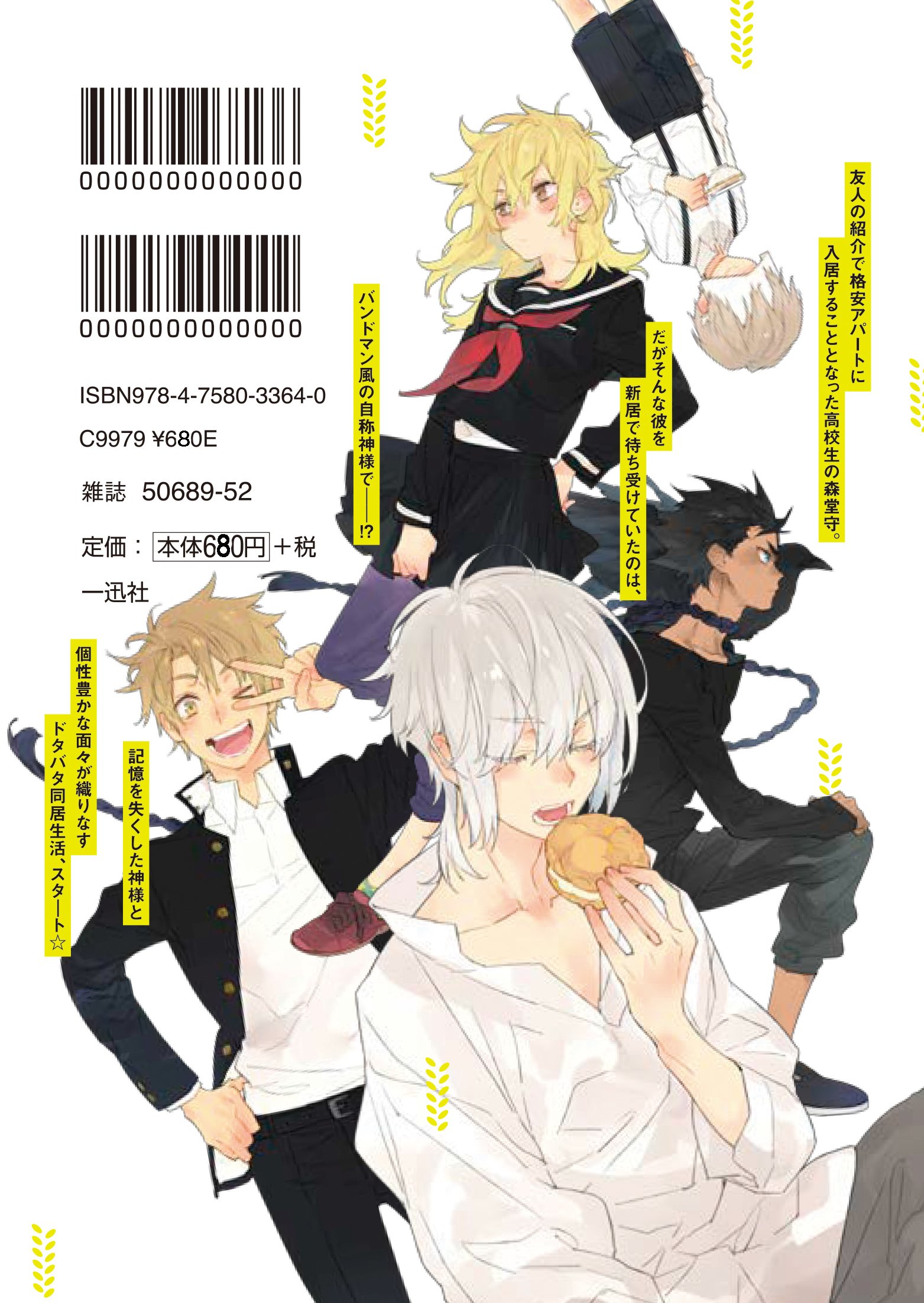 神様まもり Zero Sumコミックス Amazon Com Books