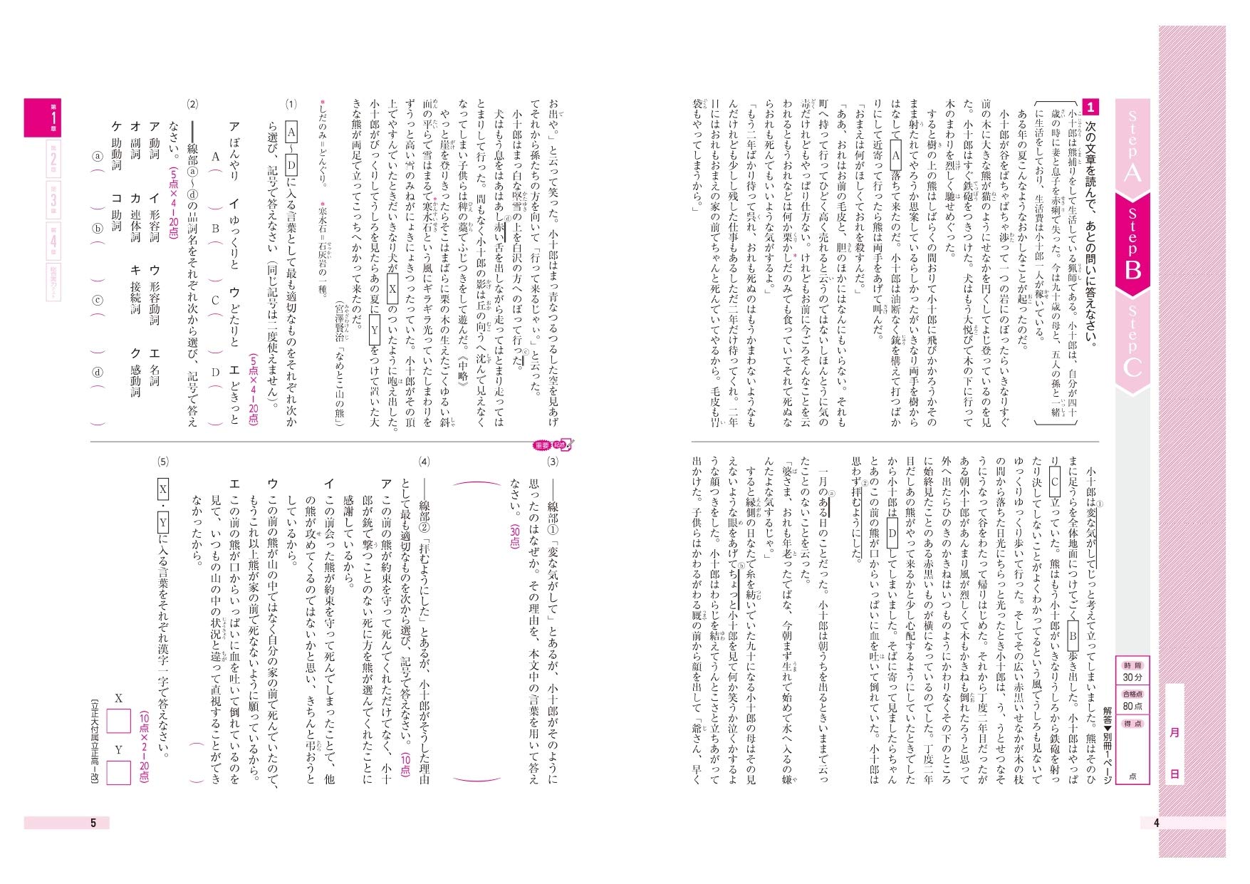 中学 国語読解 ハイクラステスト 中学生向け問題集 定期テストや高校入試対策に最適 受験研究社 受験研究社 中学教育研究会 本 通販 Amazon