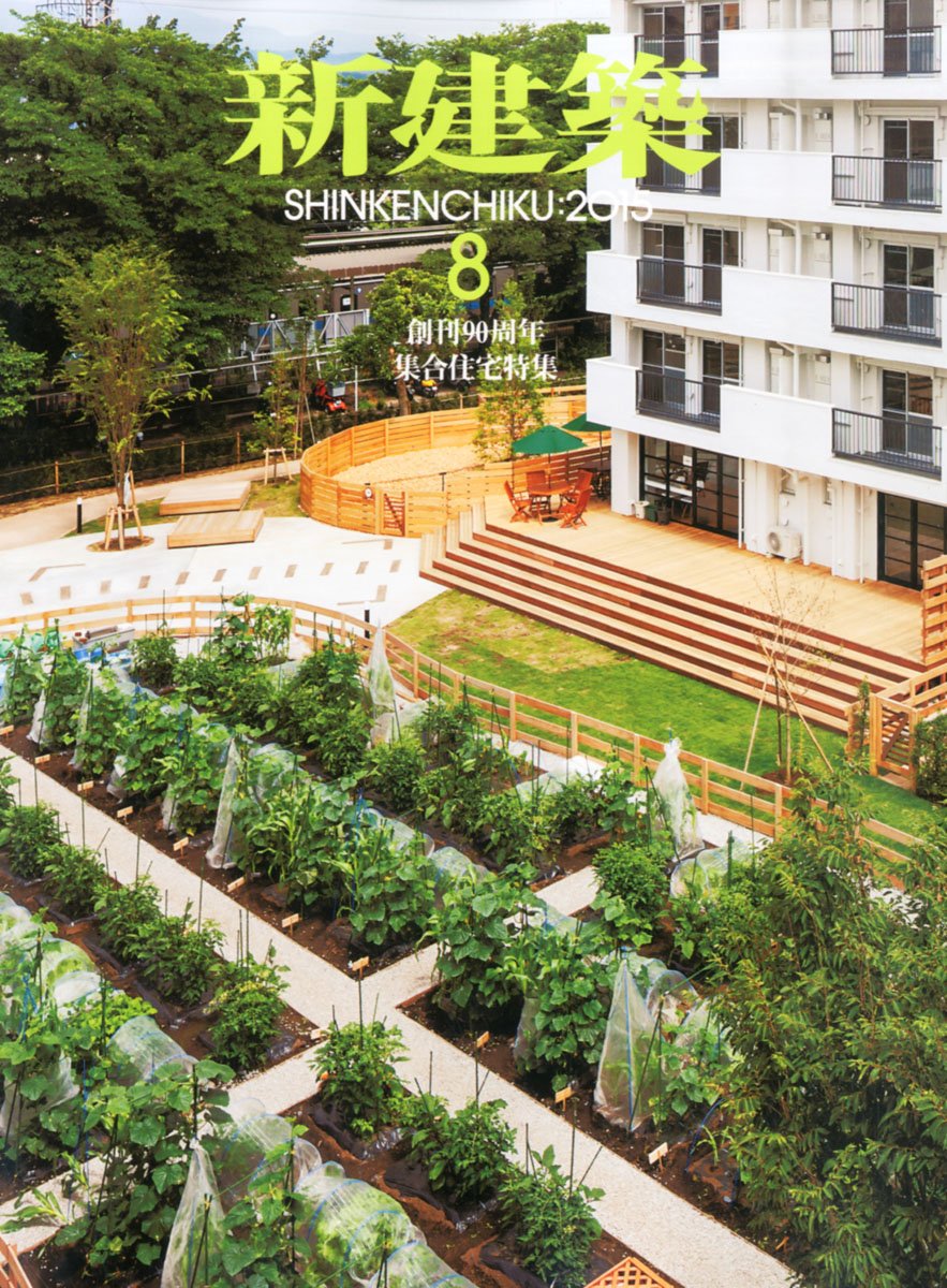 新建築 15年8月号 株式会社 新建築社 本 通販 Amazon