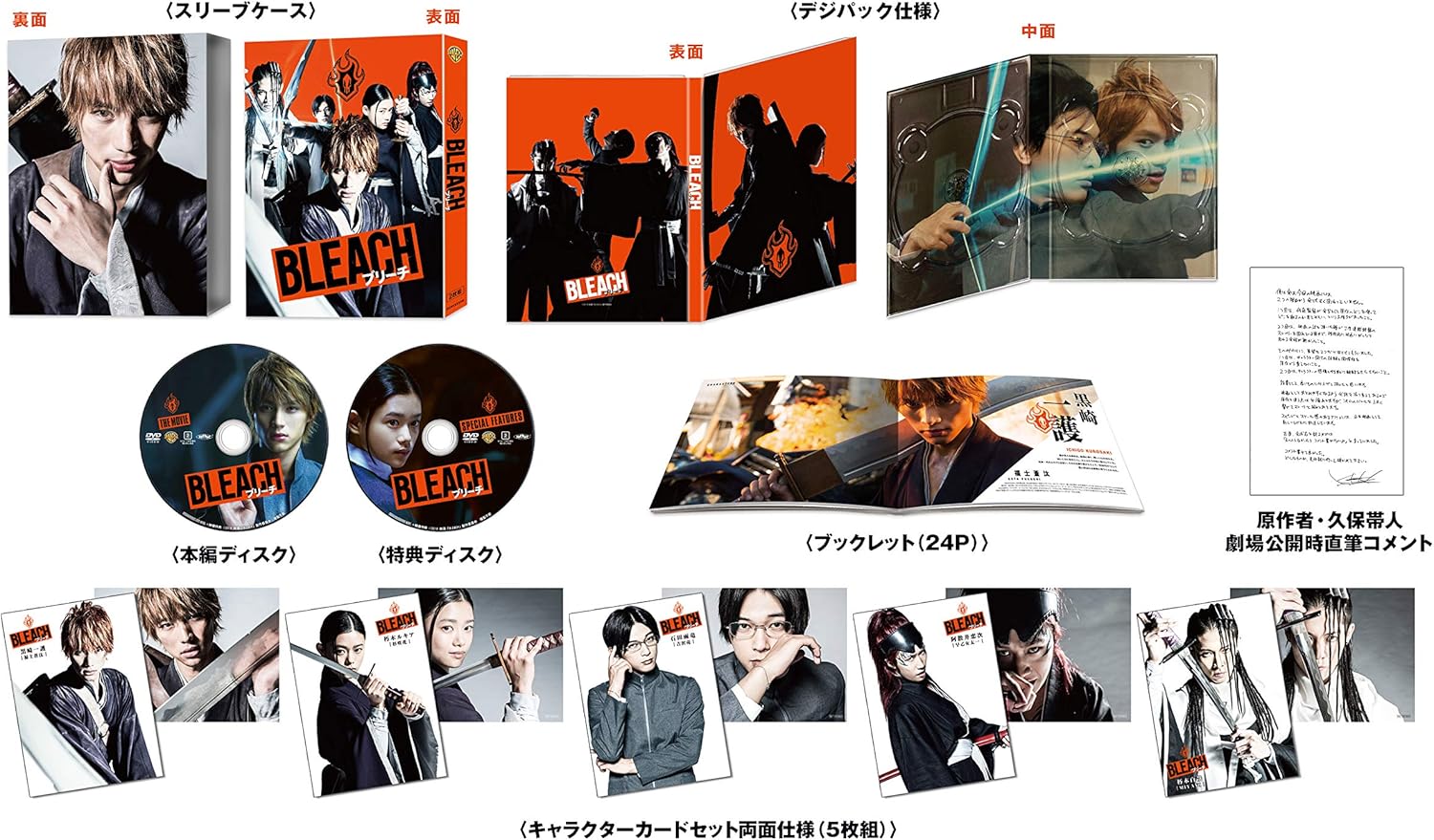 Bleach Dvd プレミアム エディション 初回仕様 2枚組 映画 Amazon