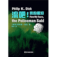 Flow My Tears, the Policeman Said (Mandarin Edition) (Chinese Edition) book cover