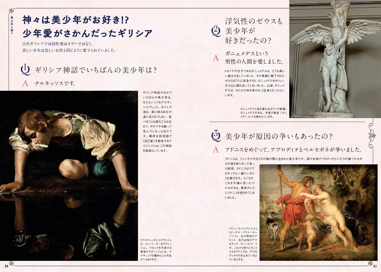 世界でいちばん素敵な神話の教室 世界でいちばん素敵な教室 蔵持不三也 本 通販 Amazon