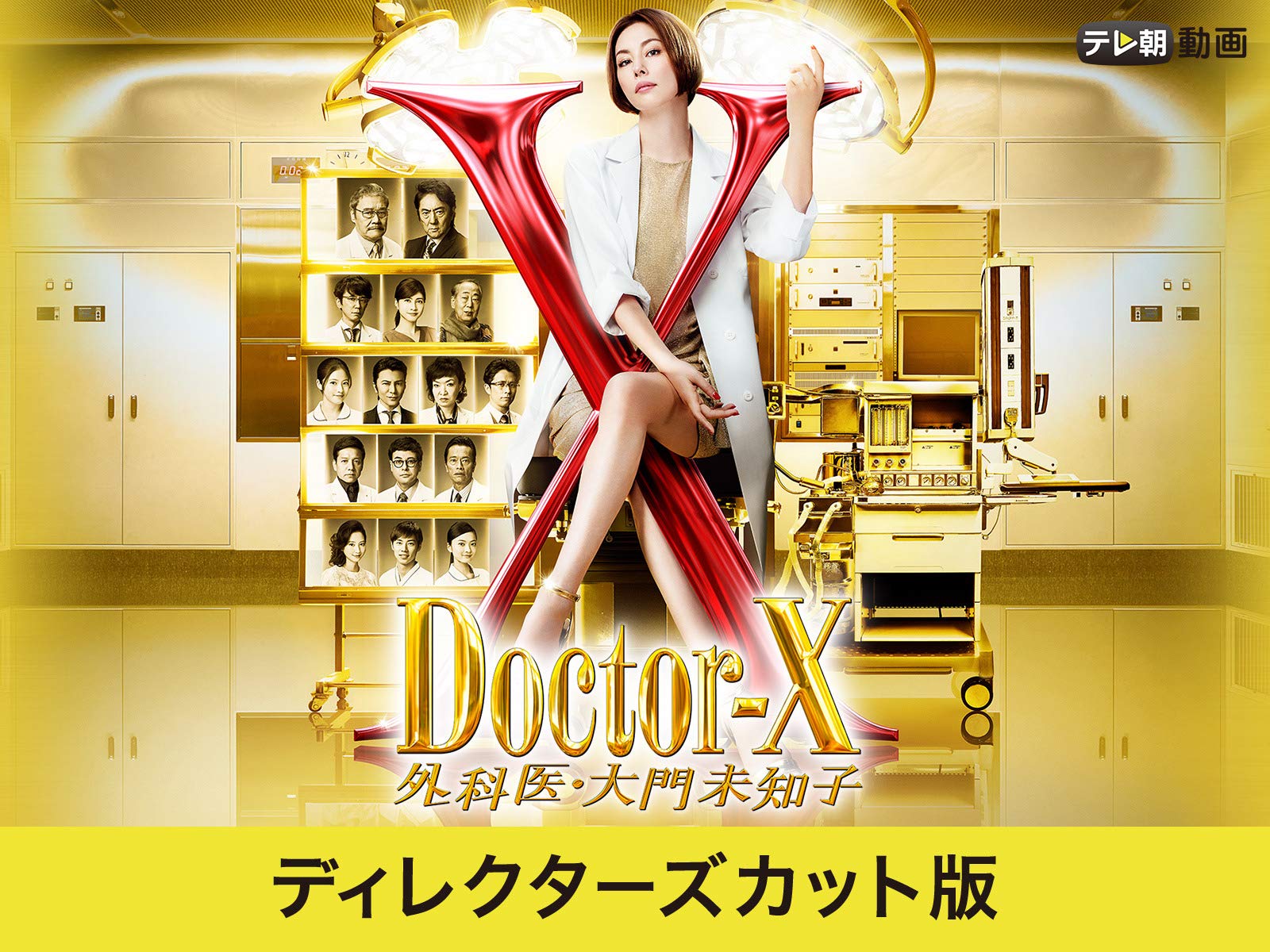 日本最大のブランド ドクターx 外科医 大門未知子 6 Dvd Box 特典なし その他 Slcp Lk