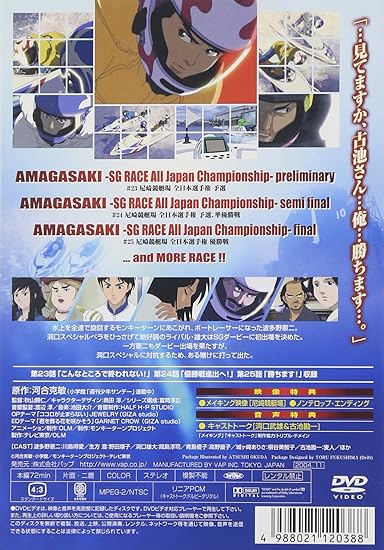 モンキーターン 第8節 Dvd Amazon Co Uk Dvd Blu Ray