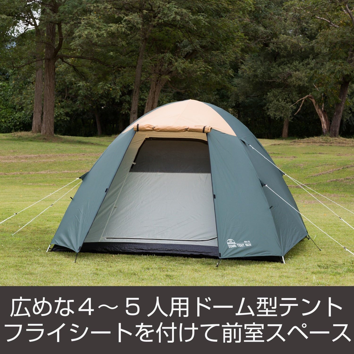 Amazon Bundok バンドック ドーム型 テント 5 Uv k 76 収納ケース付 4 5人用 Bundok バンドック テント本体