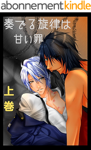 Download A played melody is a superficial crime: The first volume (ErmitageNoberuzu) (Japanese Edition) PDF