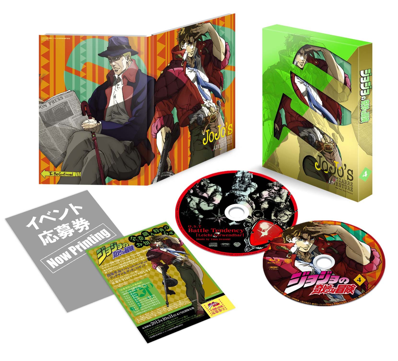 Jojo Part 4 Blu Ray