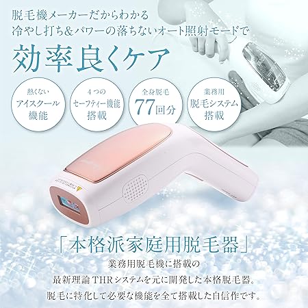 Amazon 白黒2色展開 家庭用脱毛器 Opus Beauty 03 冷却機能 ハイパワー Thrシステム オート照射 キッズ脱毛 介護脱毛 髭脱毛 業務用脱毛機メーカー製 オーパスビューティーゼロスリー ピュアホワイト ローズゴールド Opus Beauty 脱毛器