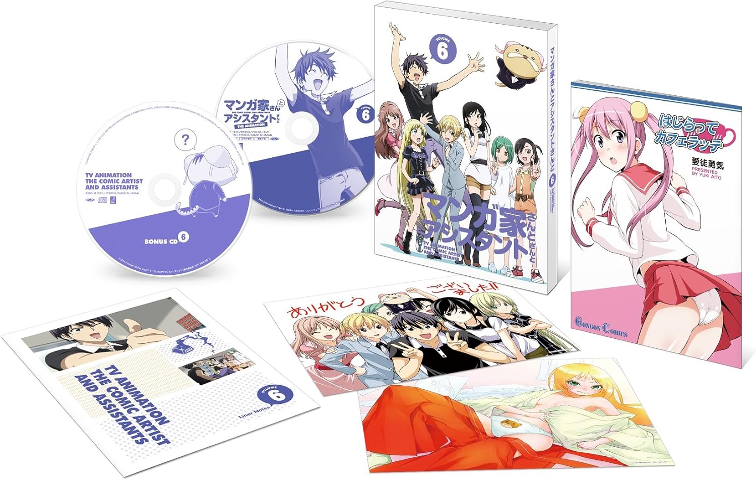 Amazon マンガ家さんとアシスタントさんと 第6巻 Blu Ray アニメ Amazon マンガ家さんとアシスタントさんと 第6巻 Blu Ray アニメ