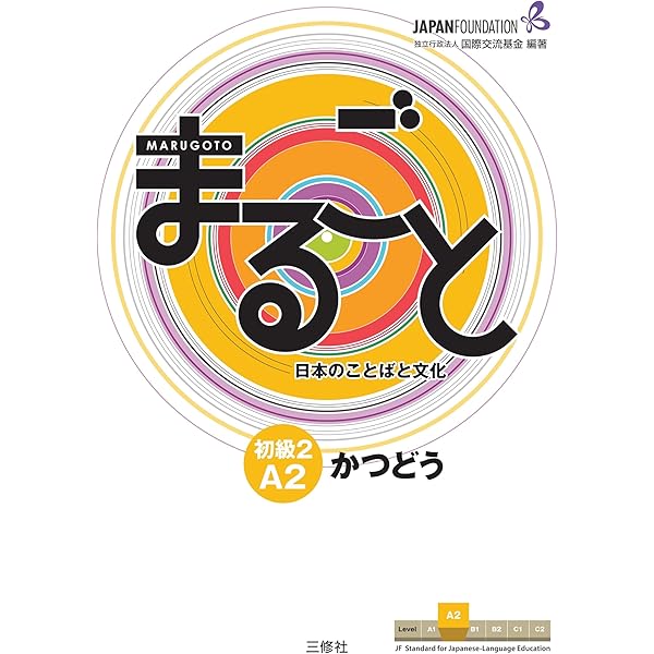 Marugoto Japanese Language and Culture Elementary 2 A2 Katsudoo