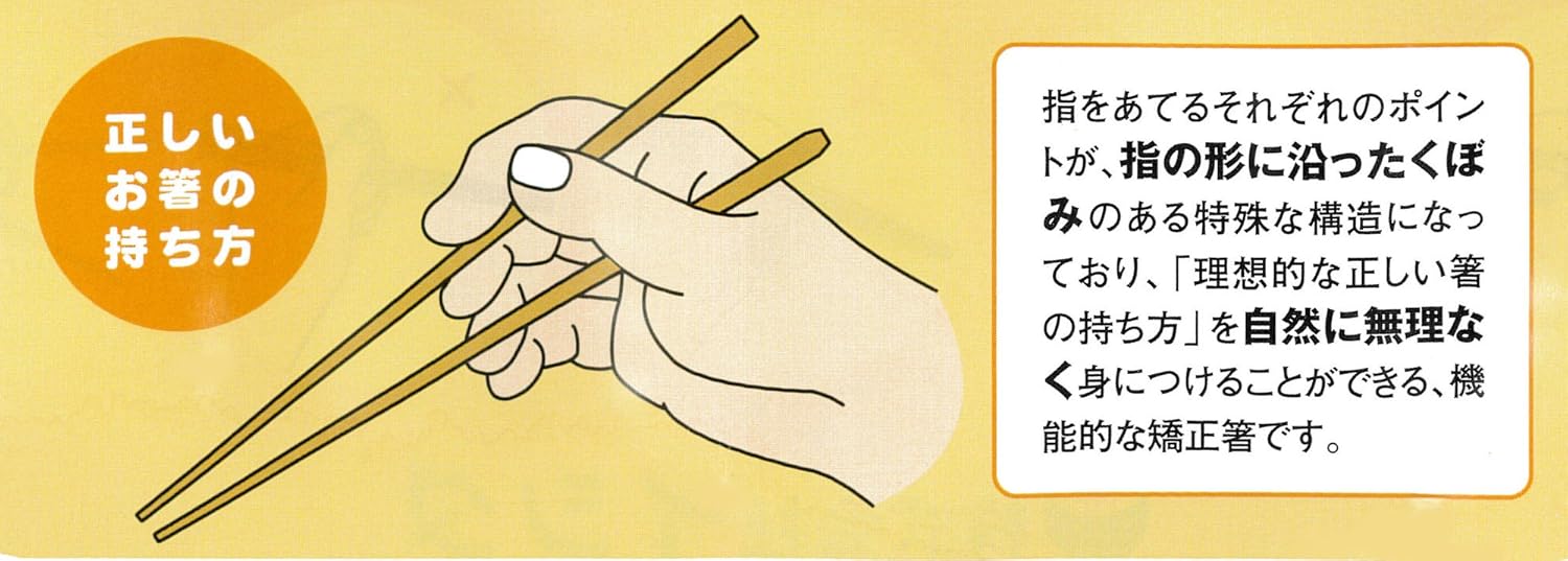 Amazon イシダ 子供用矯正箸 三点支持箸 右利き用 15cm 子ども用箸 オンライン通販 Amazon イシダ 子供用矯正箸 三点支持箸 右利き用 15cm 子ども用箸 オンライン通販