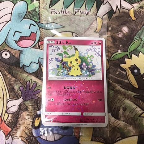 Amazon ポケモンカード ミミッキュ ピカチュウ プロモ 未開封 ほっぺすりすり ポケモンセンター おもちゃ ホビー