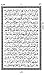 কুরআন শরীফ (Quran)