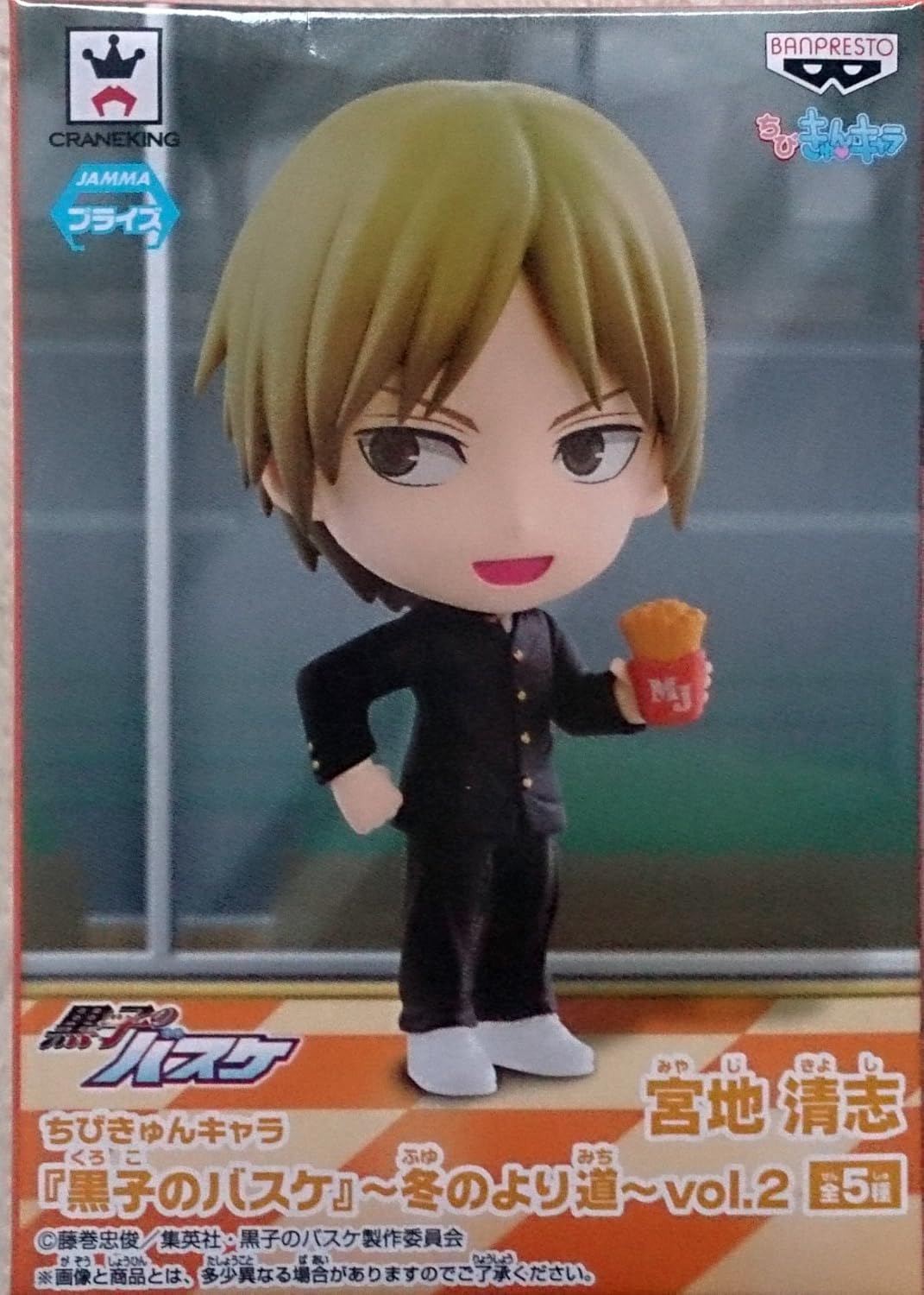 Amazon ちびきゅんキャラ 黒子のバスケ 冬のより道 Vol 2 宮地清志 プライズ アニメ 萌えグッズ 通販