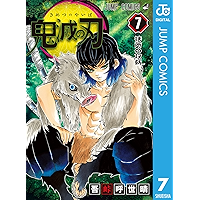 鬼滅の刃 7 (ジャンプコミックスDIGITAL)