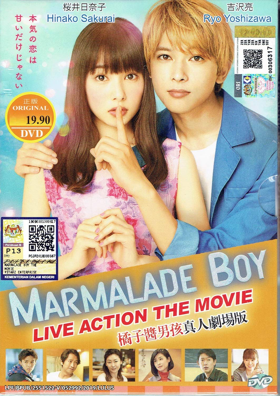 Amazon Com Marmalade Boy Live Action The Movie Complete Movie Amazon Com Marmalade Boy Live Action The Movie Complete Movie