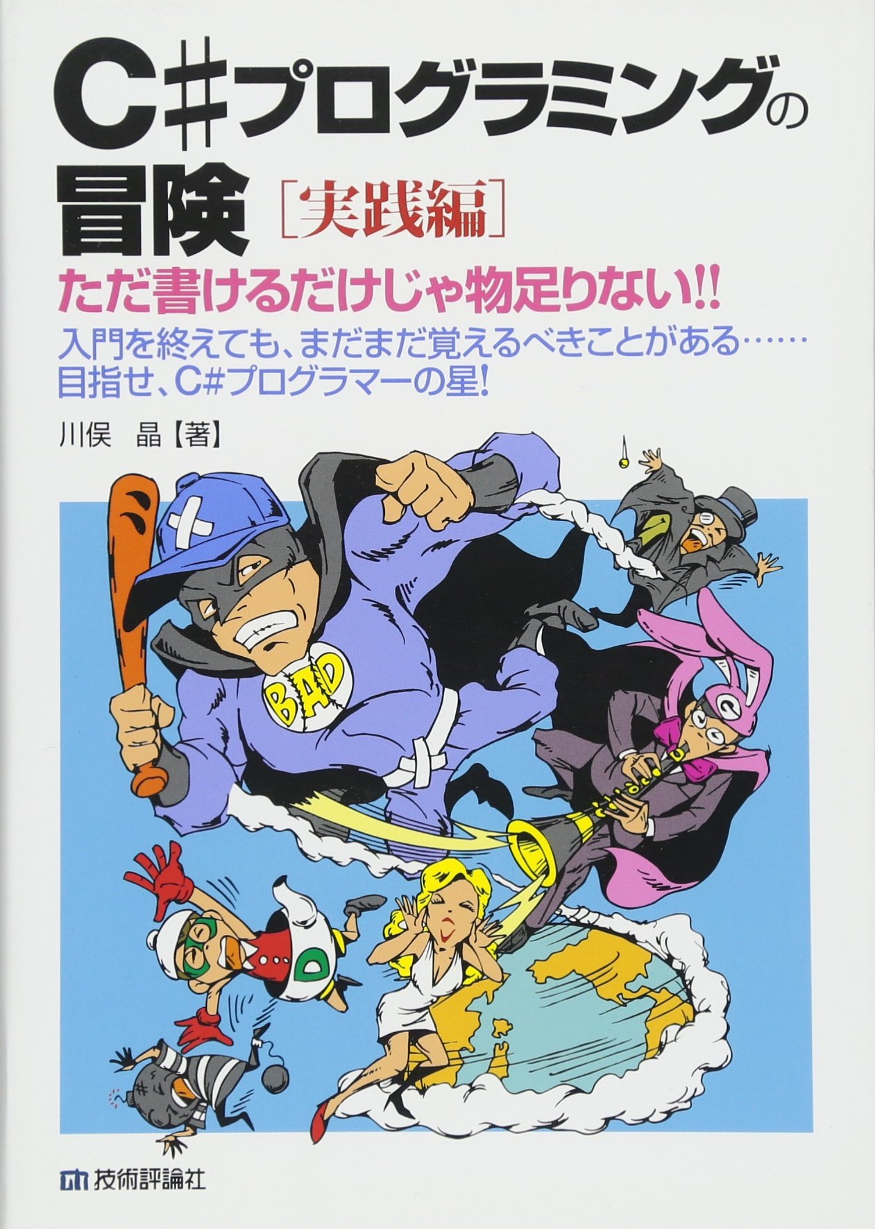 C ƒvƒƒoƒ ƒ ƒ ƒo I œ Za H O E A E E Amazon Co Uk Books