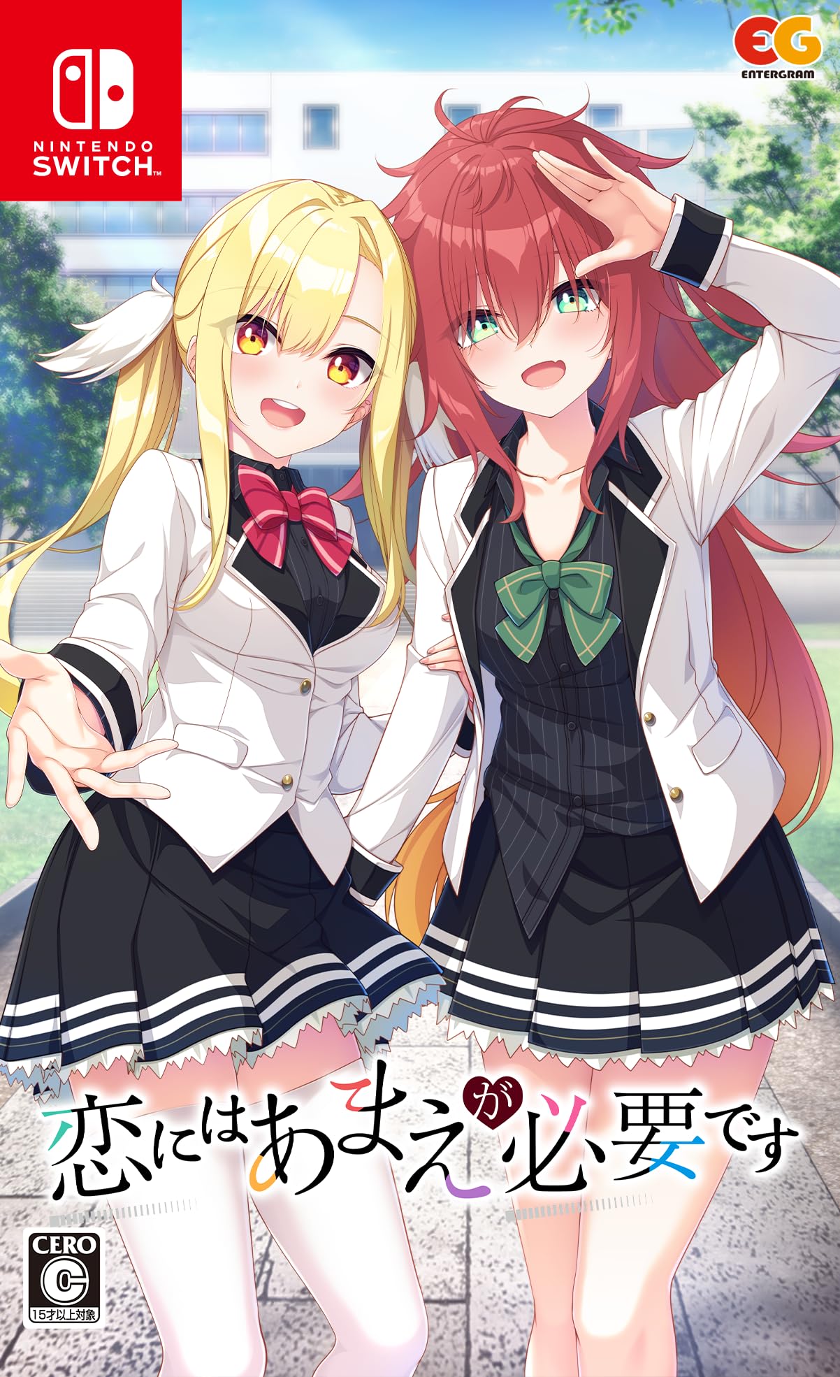 マーベラス 恋にはあまえが必要ですの商品画像