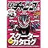 モトチャンプ 2019年 10月号 通巻498号