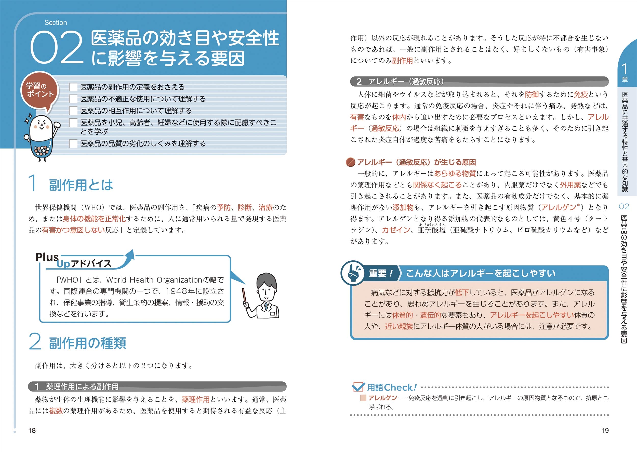 らくらく完全攻略 登録販売者試験合格テキスト 問題集 第3版 團野 浩 本 通販 Amazon