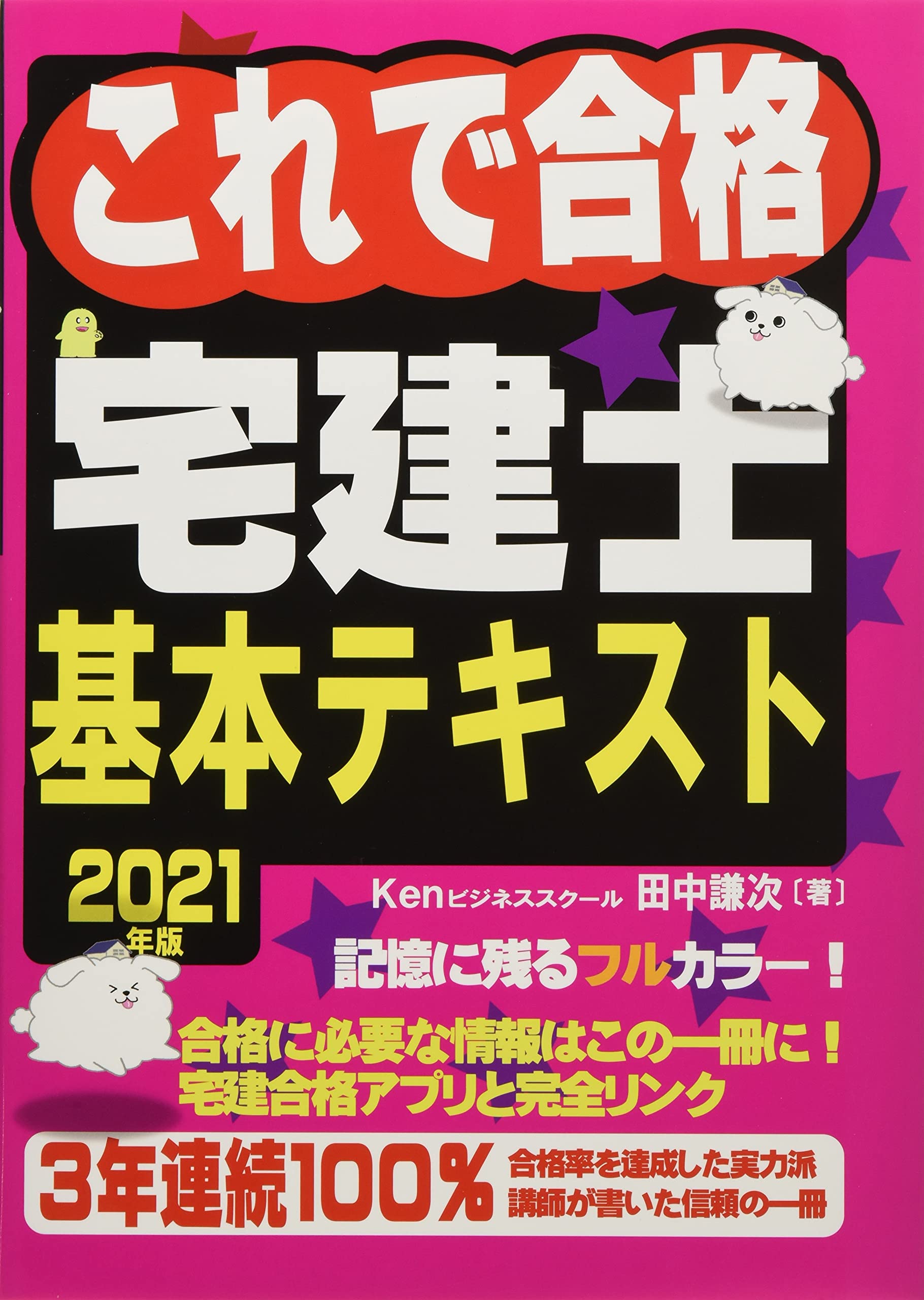 ギフト 宅建士基本テキスト準拠講 本 雑誌 書籍とのゆうメール同梱不可 Dvd わかって合格る Tac宅建士講座 本 雑誌 コミック Neobk