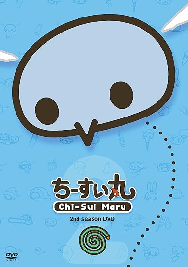 Amazon Com Animation Chisuimaru 2nd Season Japan Dvd Kibe 148 Amazon Com Animation Chisuimaru 2nd Season Japan Dvd Kibe 148