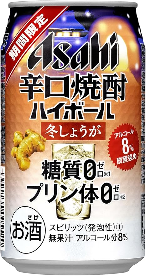 Amazon Co Jp アサヒ辛口焼酎ハイボール期間限定冬しょうが缶350ml チューハイ 350mlx24本 食品 飲料 お酒 Amazon Co Jp アサヒ辛口焼酎ハイボール期間限定冬しょうが缶350ml チューハイ 350mlx24本 食品 飲料 お酒