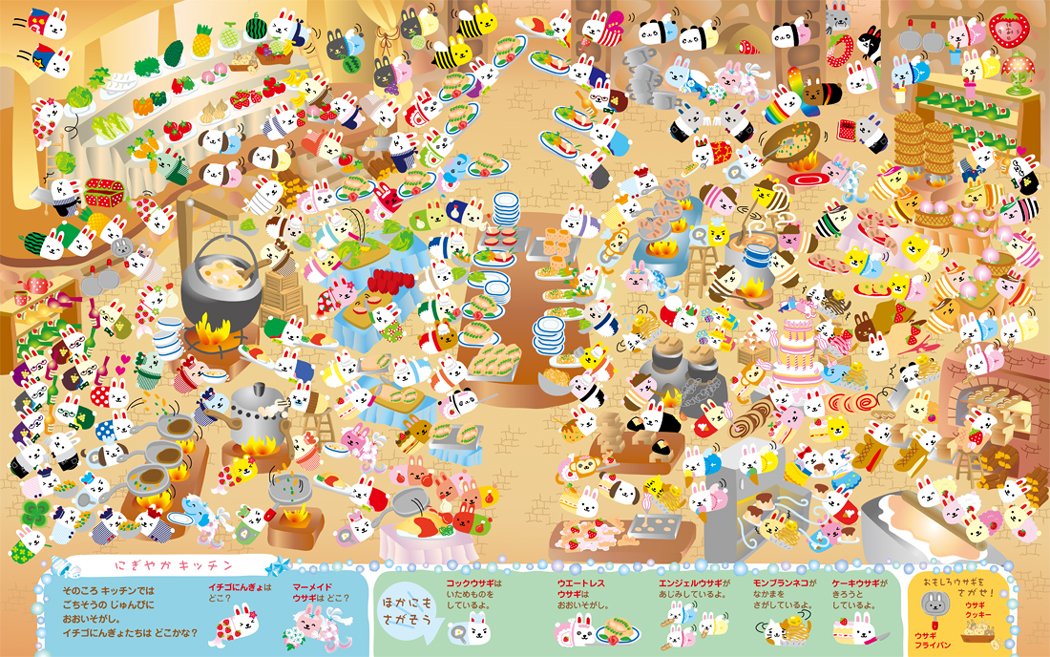 ウサコレフレンズ イチゴにんぎょをさがせ 絵さがしパズル絵本 3 本 通販 Amazon