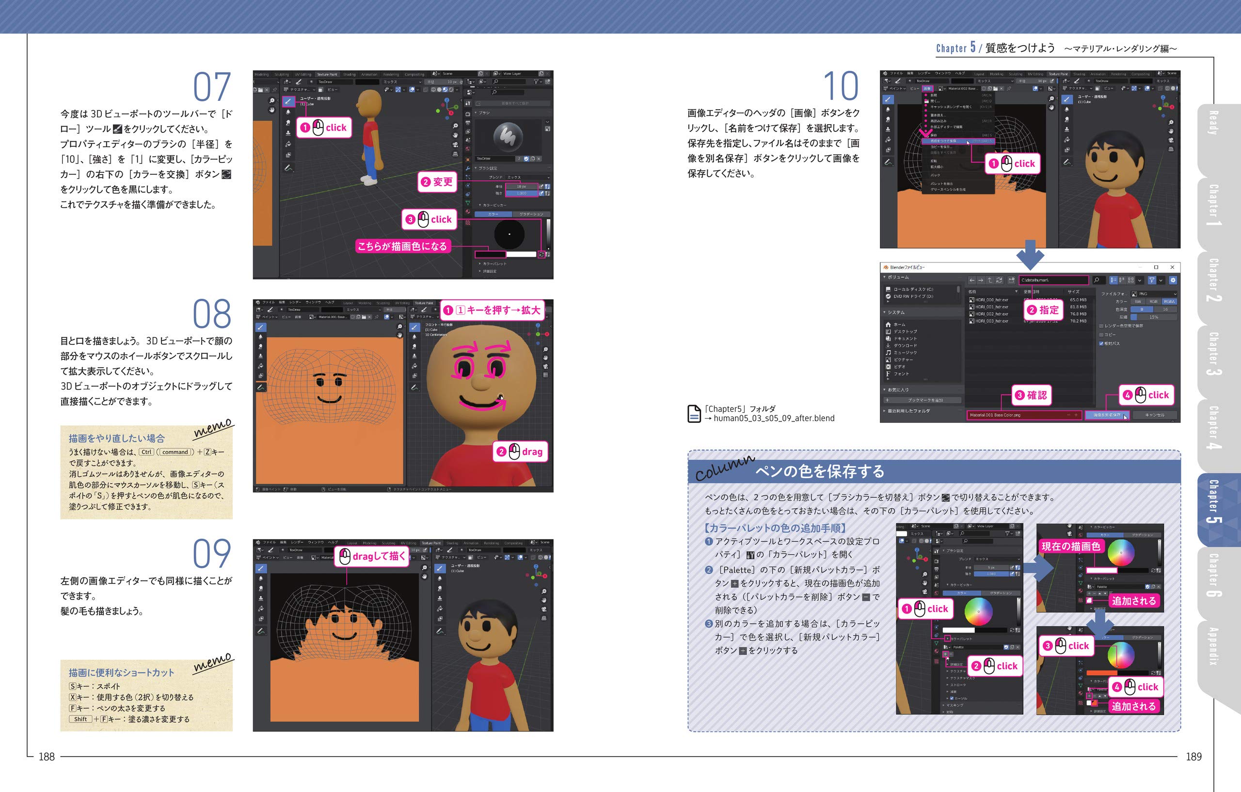 新メタセコイアからはじめよう 無料で作る3dキャラクター 原田大輔 激安通販ショッピング 原田大輔 新メタセコイアからはじめよう 無料で作る3dキャラクター 原田大輔 激安通販ショッピング 原田大輔
