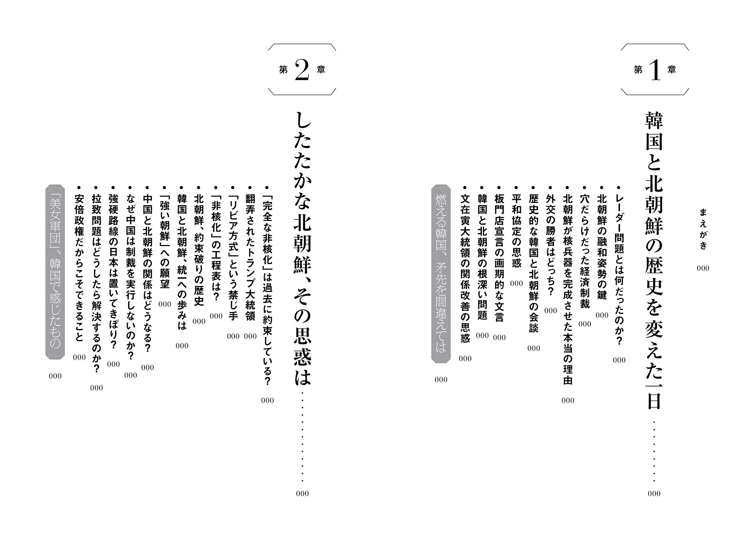 池上彰が聞く韓国のホンネ 池上 彰 本 通販 Amazon