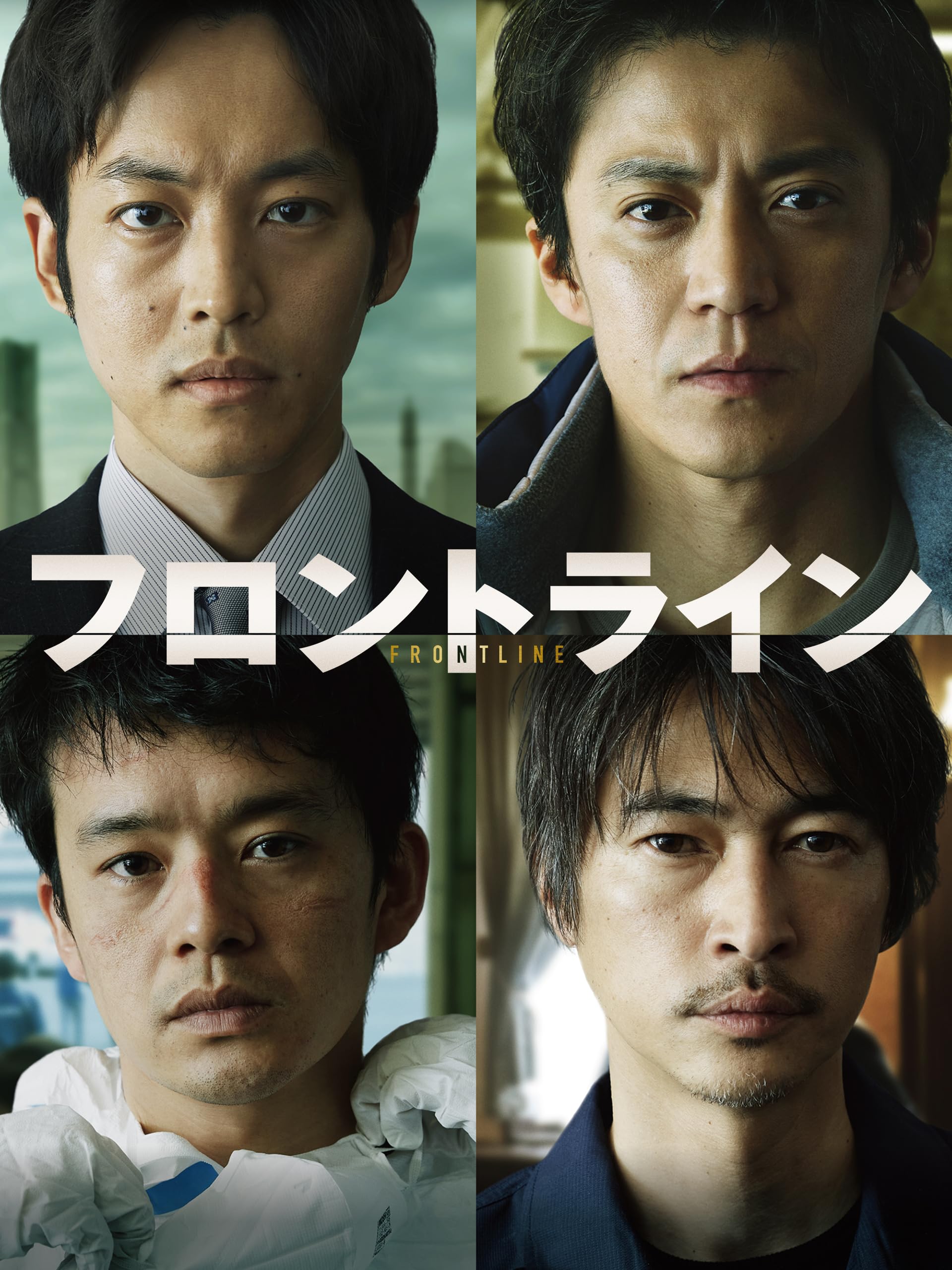 フロントライン商品画像