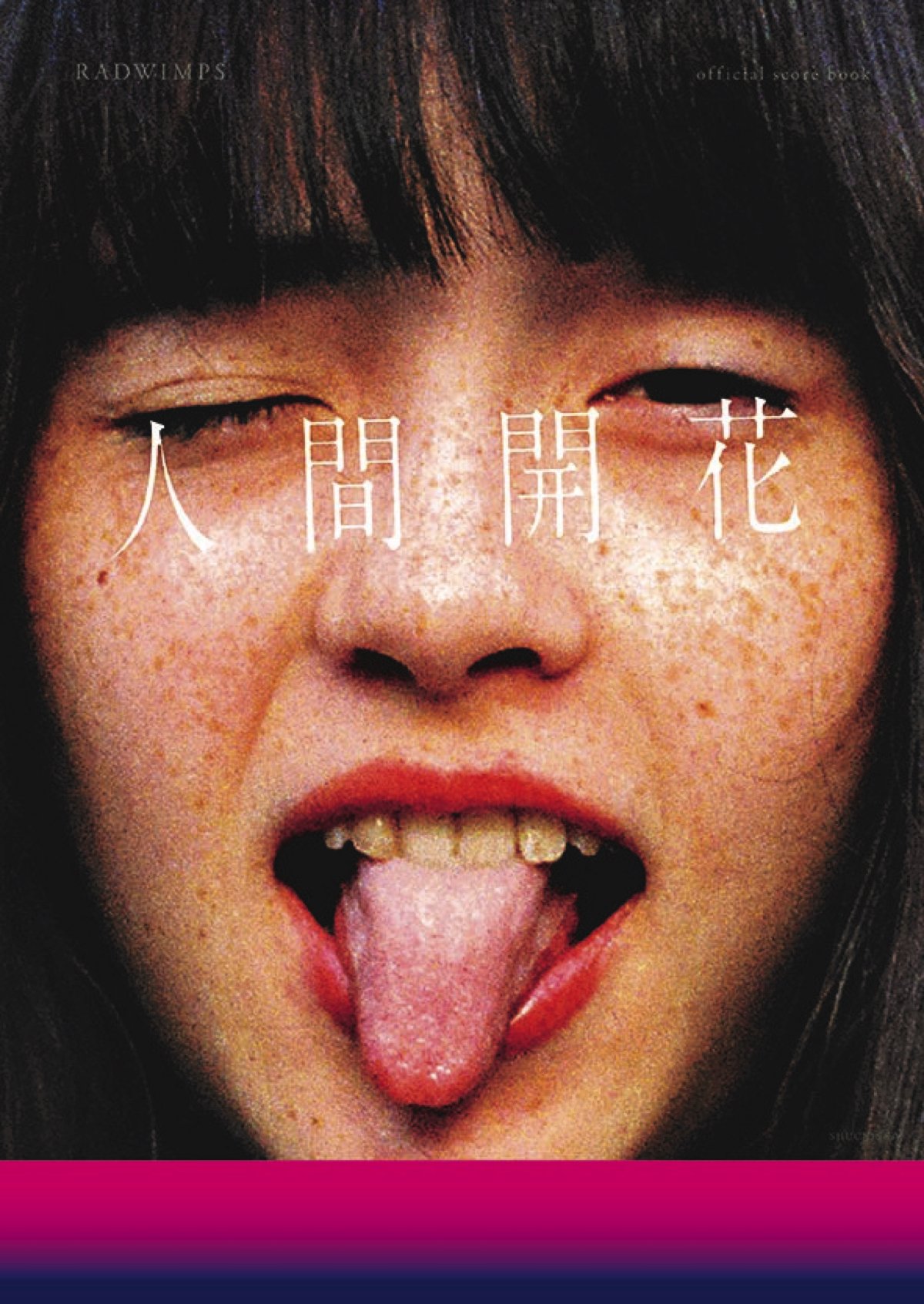 Radwimps Official Score Book 人間開花 Amazon Co Uk Books