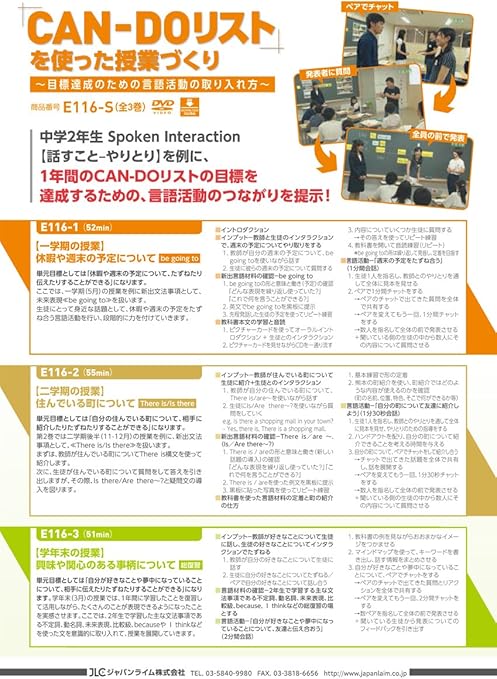 Amazon Co Jp Can Doリスト を使った授業づくり 目標達成のための言語活動の取り入れ方 英語 E116 S 全3巻 Dvd ブルーレイ 阿野 幸一 小泉 香織