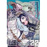Golden Kamuy, Vol. 22