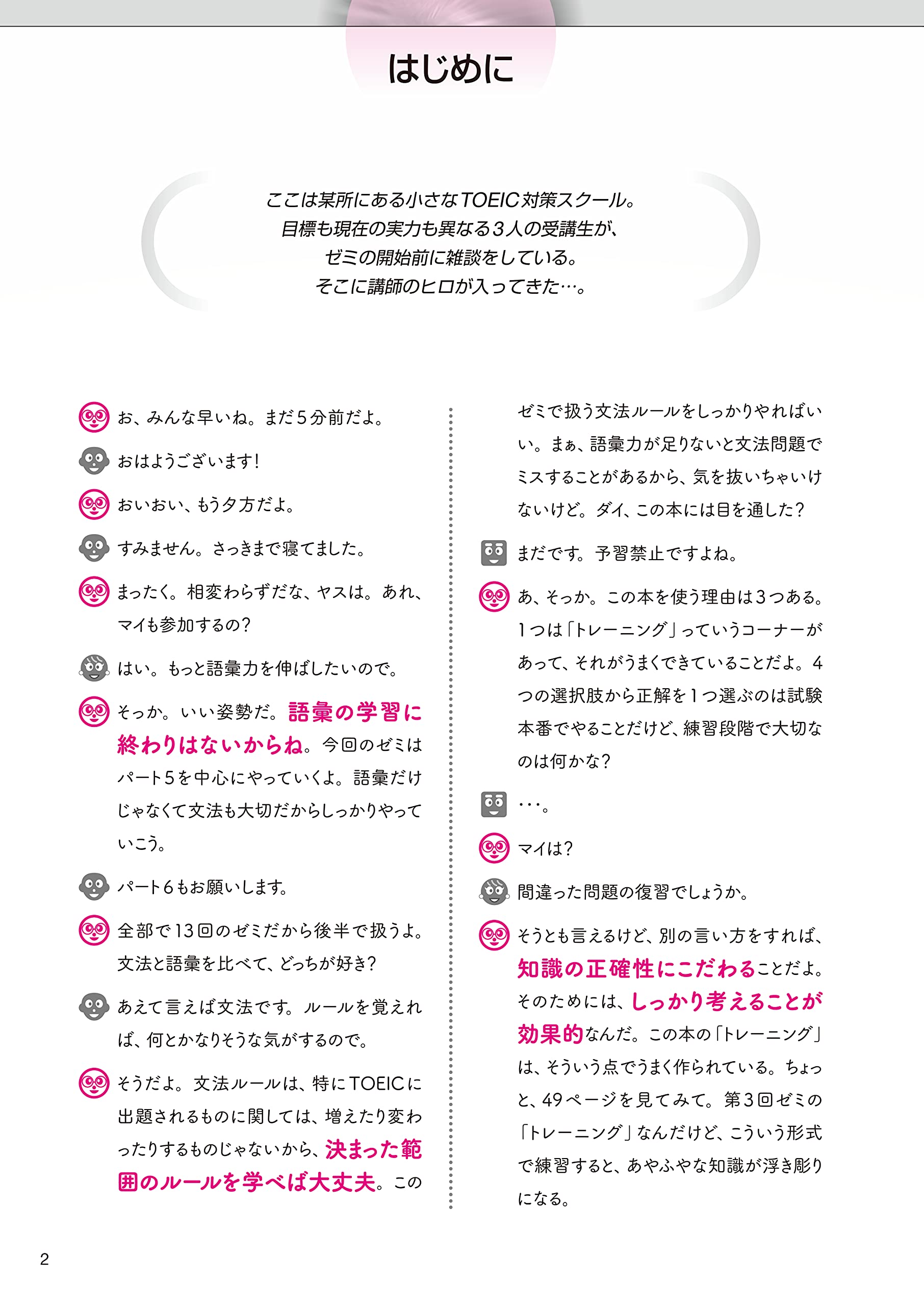 New Incident Response Toeic R L R Test Ultimate Seminar Part 5 6 Amazon Com Books New Incident Response Toeic R L R Test Ultimate Seminar Part 5 6 Amazon Com Books