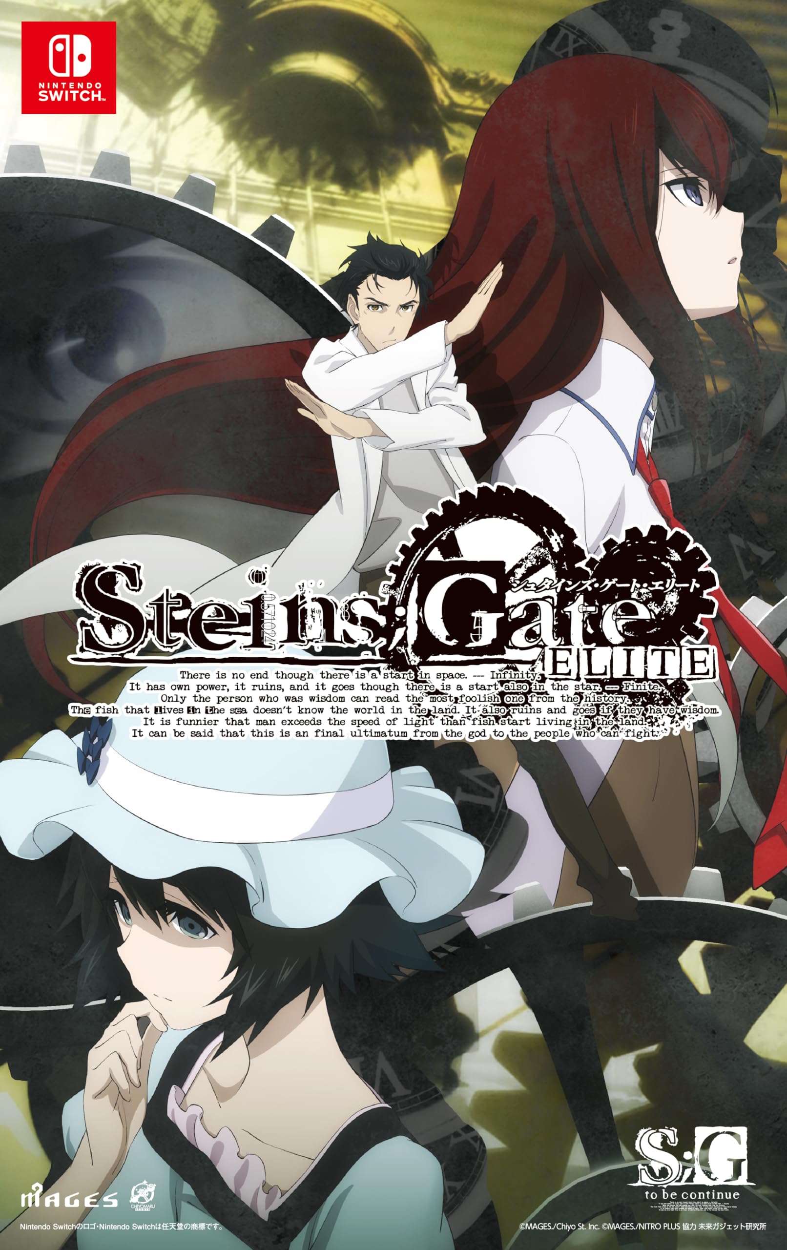 STEINS;GATE ELITE グッドバリュー版