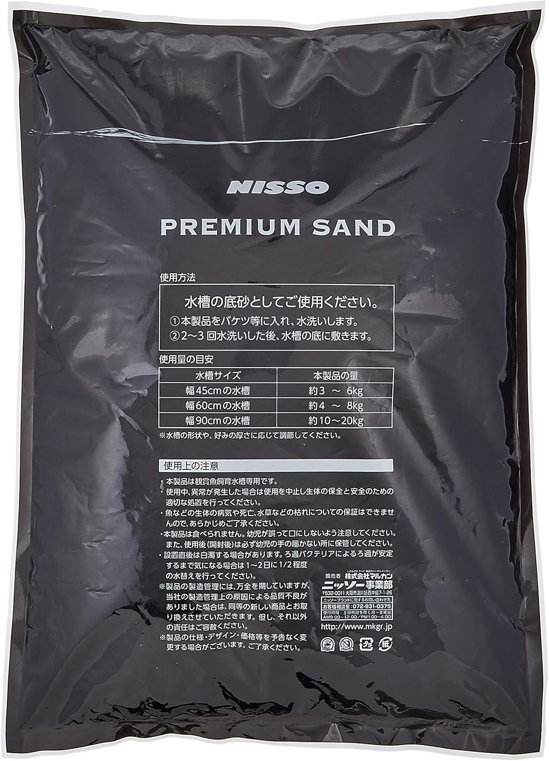 Amazon ニッソー プレミアムサンド クリスタルブラック ５ｋｇ ニッソー 底床 通販