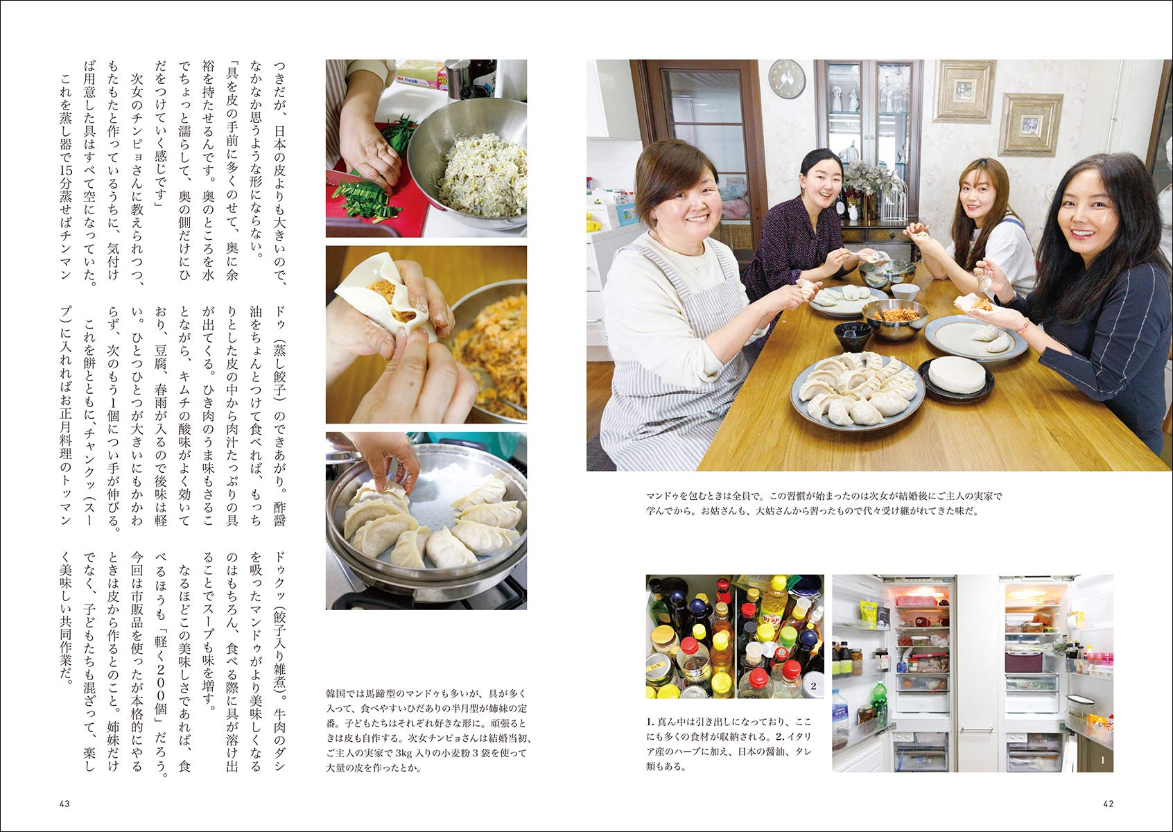 韓国かあさんの味とレシピ 台所にお邪魔して 定番のナムルから伝統食までつくってもらいました Amazon Com Books