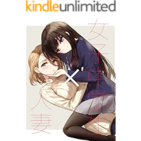 jyoshicyuugakuseikakeruhitoduma (Japanese Edition) book cover jyoshicyuugakuseikakeruhitoduma (Japanese Edition) book cover