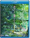 劇場アニメーション 『言の葉の庭』 (サウンドトラックCD付) [Blu-ray]